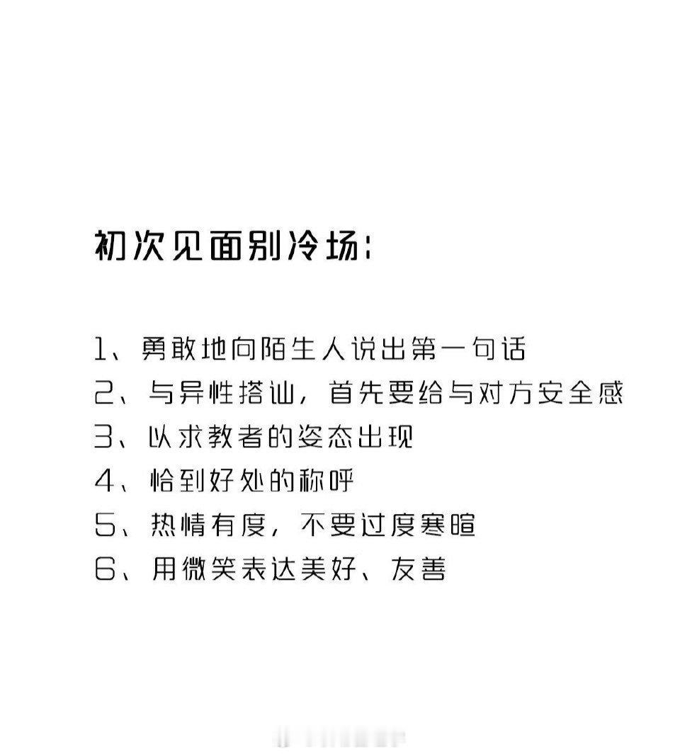 “会聊天是一种很牛的本领 ​​​” ​​​