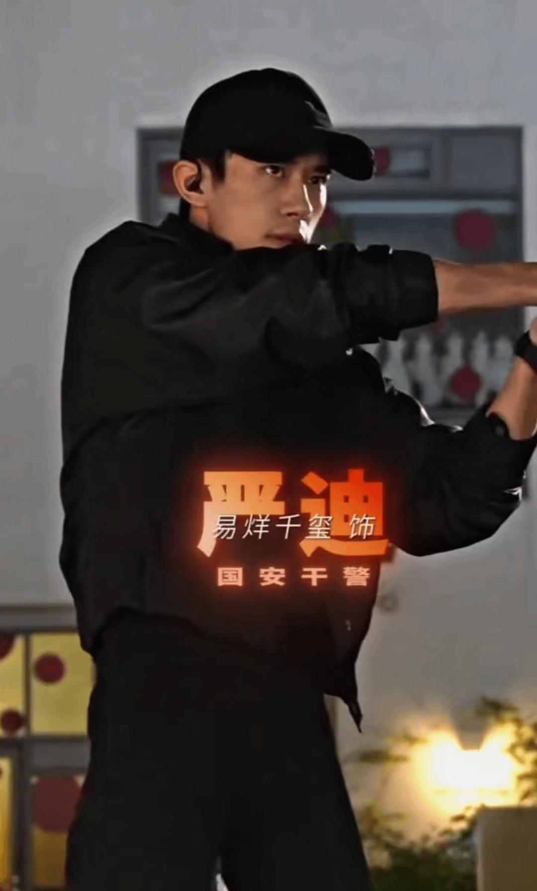 易烊千玺电影惊蛰无声严sir头一歪我使命必达，不敢想能在大荧幕上看到这样一张脸的