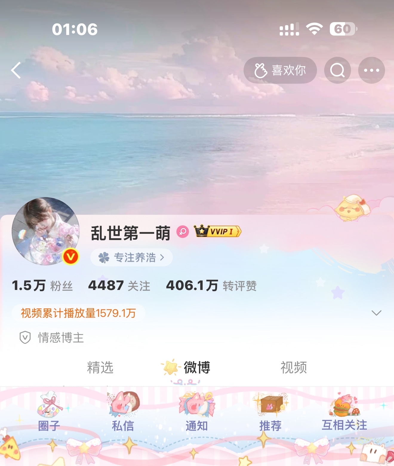 蓝粉牛逼。  专栏 · 乱萌的百变时装秀