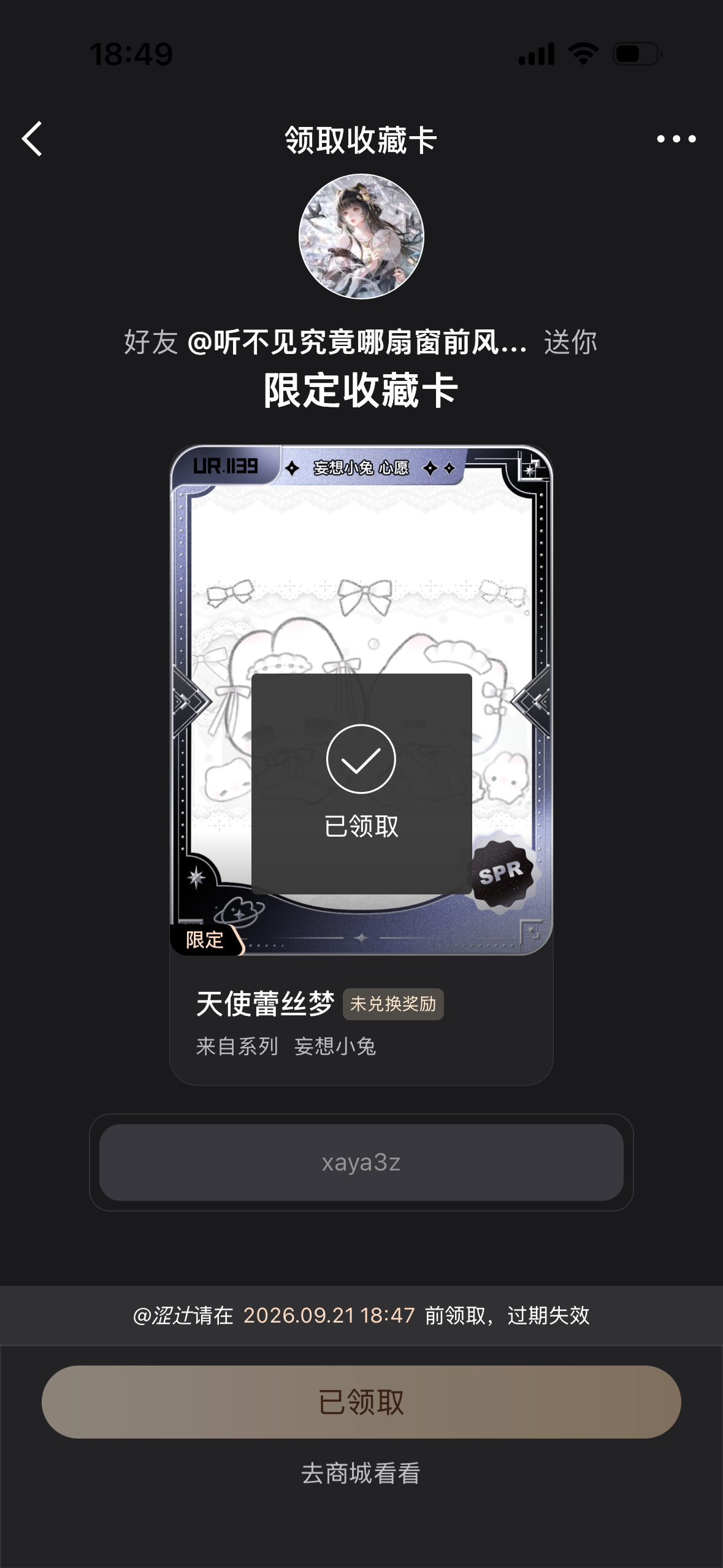 蕾丝梦很美[可怜][可怜] ​​​