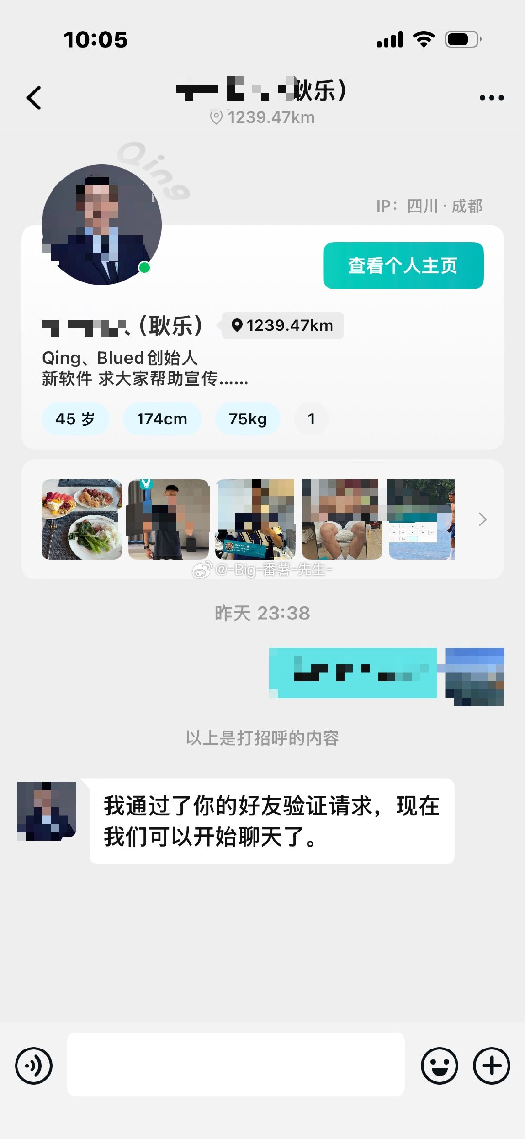 这是真的耿乐和刘姥姥？通过了申请，成为了Qing好友？
