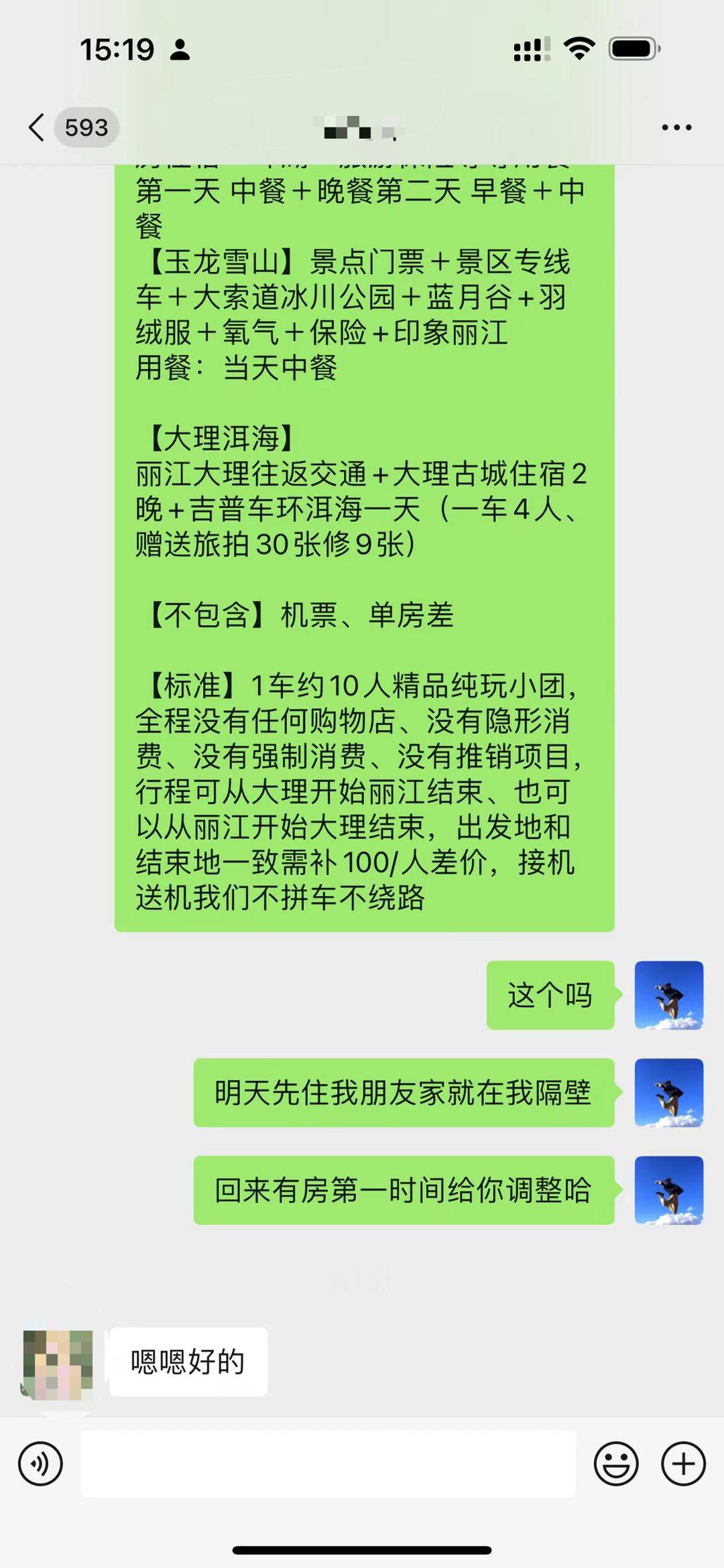 警告某些大嘴巴！真的无语，有些人的嘴巴怎么那么贱？我把你们当朋友才把这件事告诉你