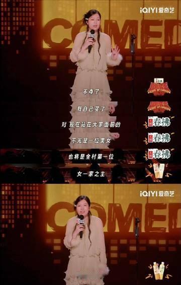 唐香玉上恋综的段子成真了唐香玉真不愧是全能女艺人，不仅买了房还受邀录制恋综，她的