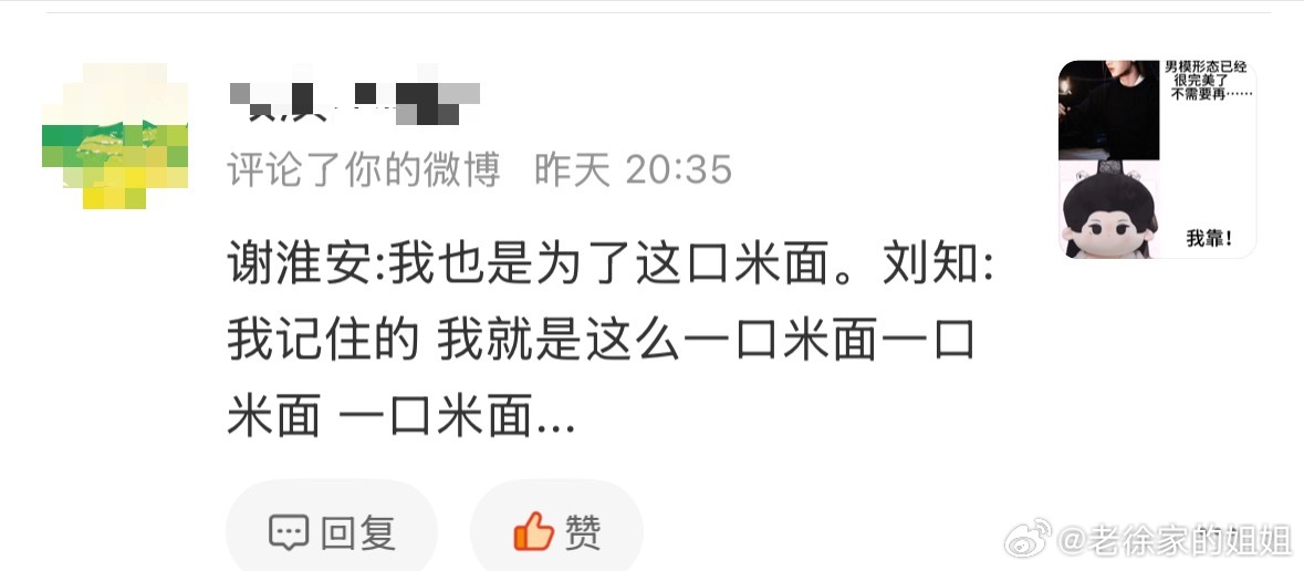 真的是“吃”了很多，很多棉花才有的个头……昨天看到的一条很有意思的评论，从刘知到