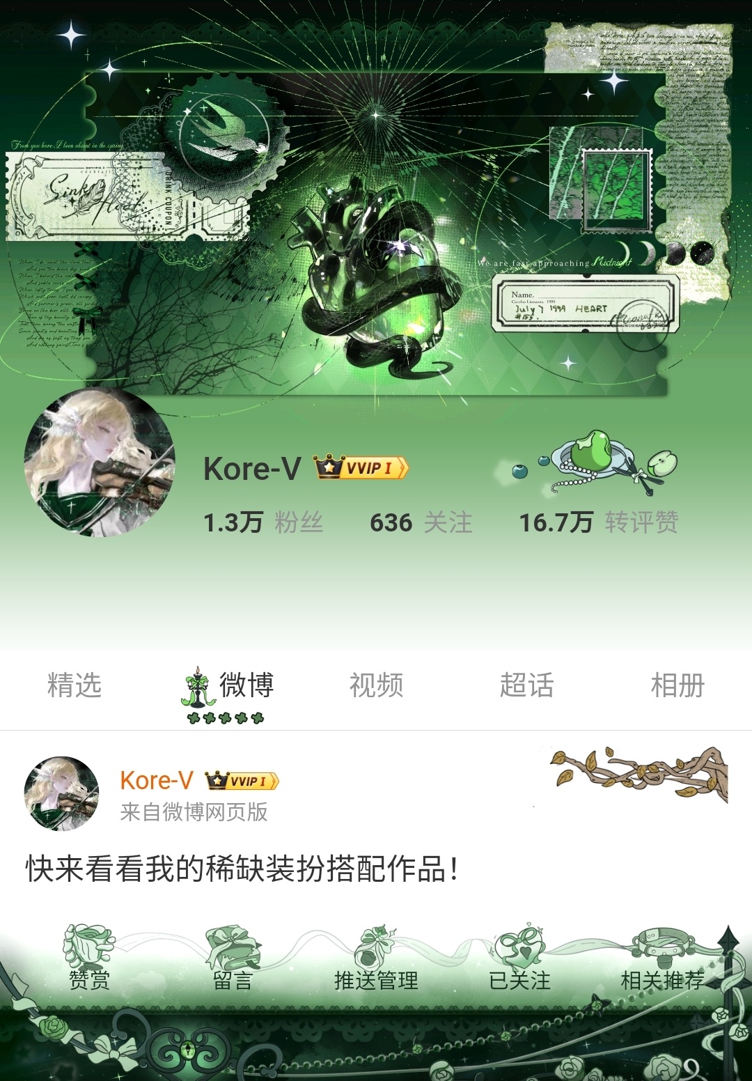 美丽优雅💚🎻 