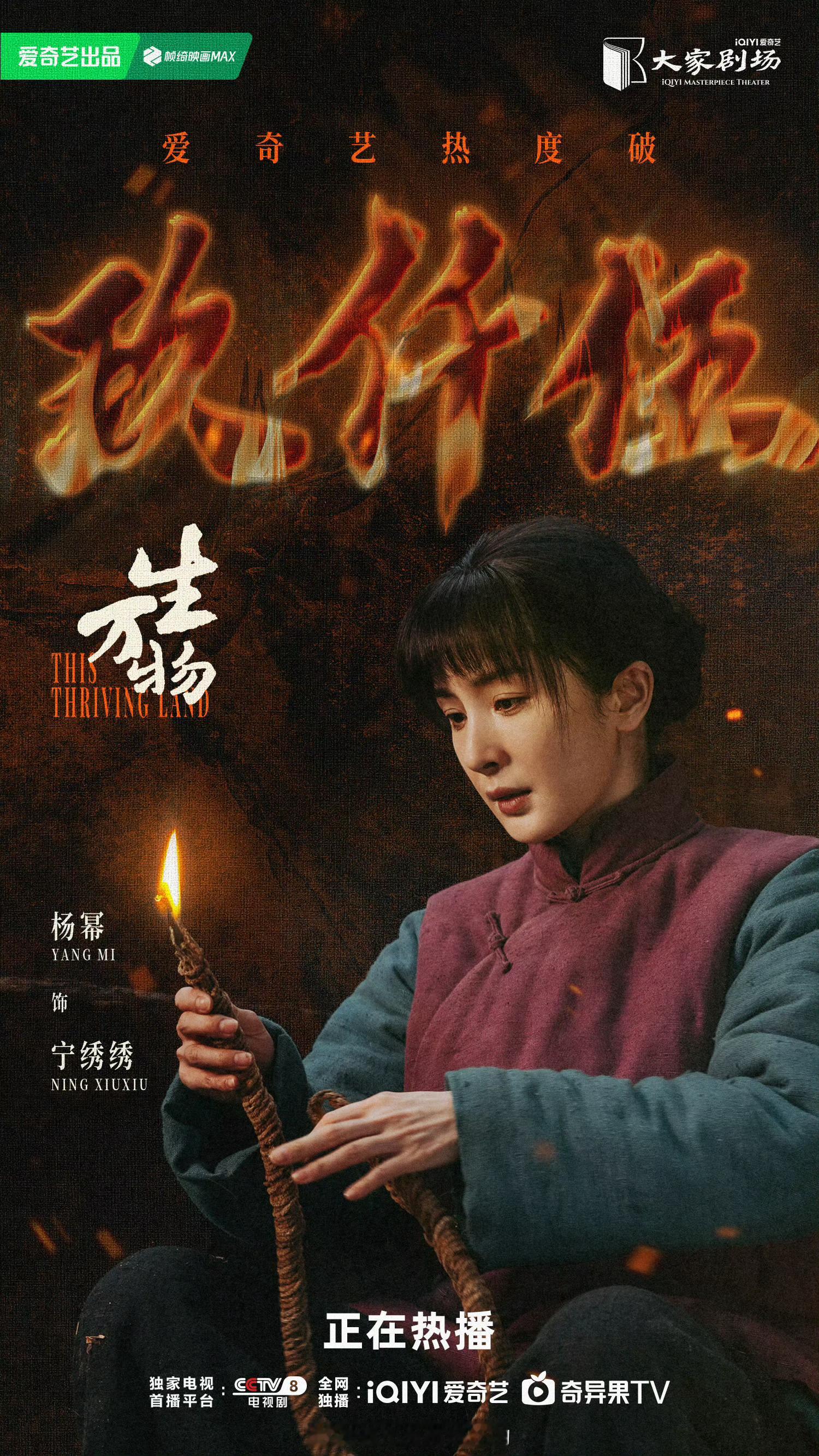 杨幂生万物热度破9500了，等一个破万[黄鸡大笑] ​​​