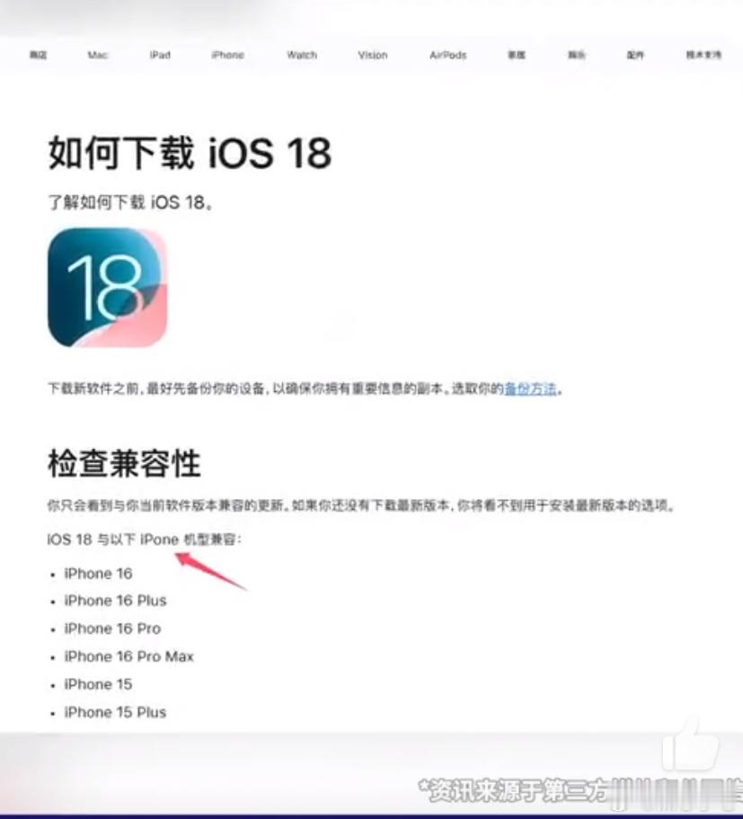 苹果官网把iPhone写错了 苹果是真销量不行了，这种低级错误真的不是为了赚流量