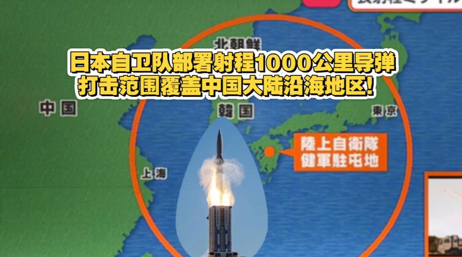 没有内鬼，日本绝不会这么大胆。
 
3月9日凌晨，熊本市健軍驻屯地大门外突然出现