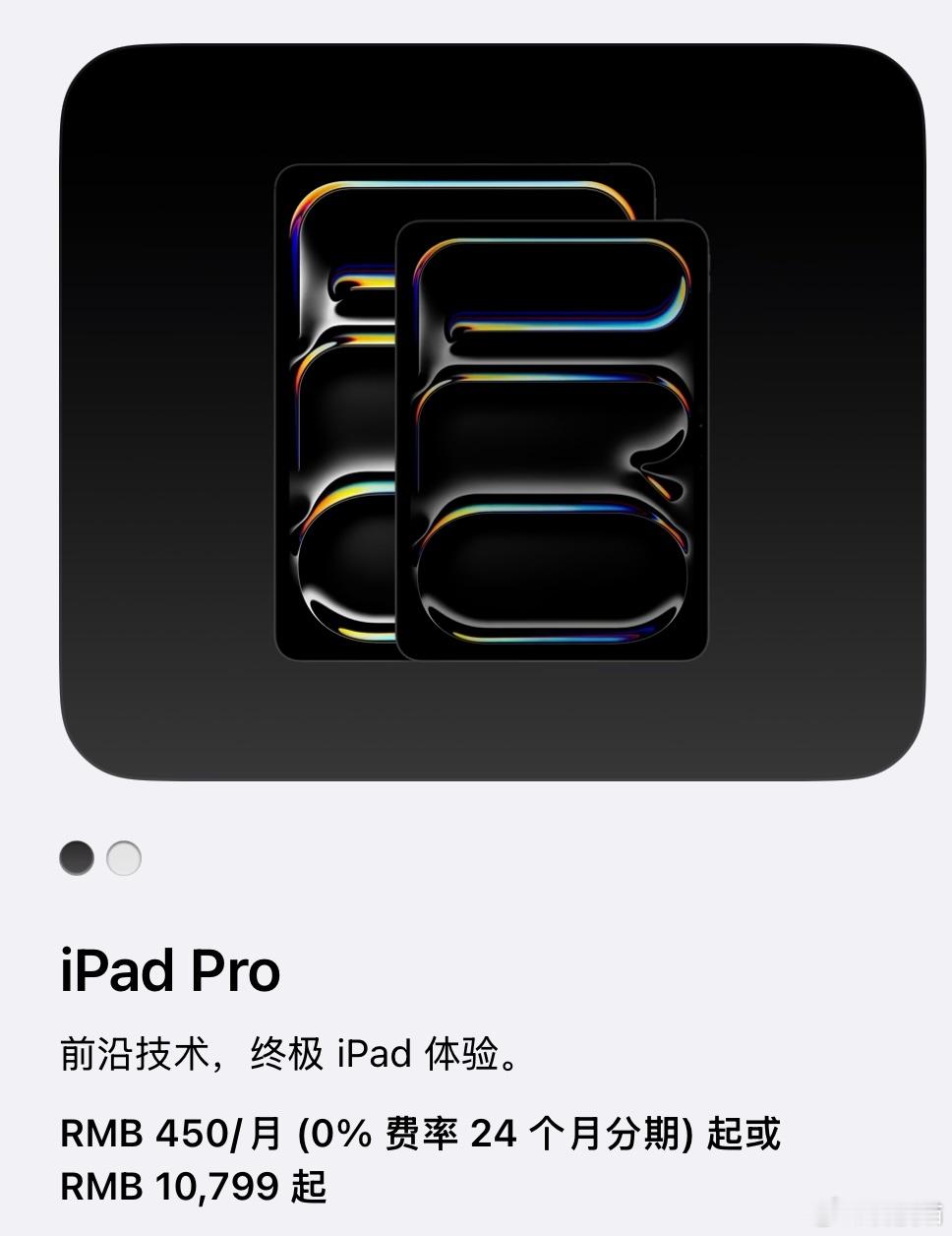 iPadPro首发M7芯片2027年春季苹果将发布4款iPad Pro（11/1