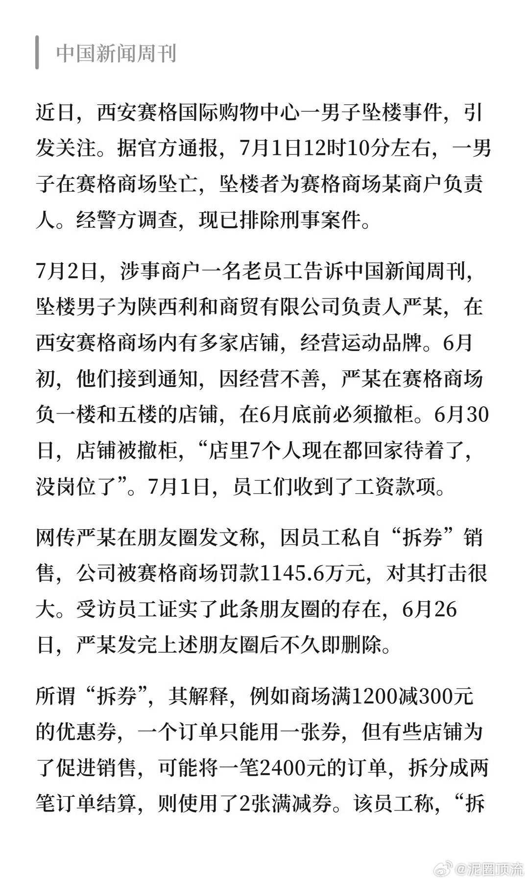 西安赛格开始发优惠券了，但是印象中好像有事吧