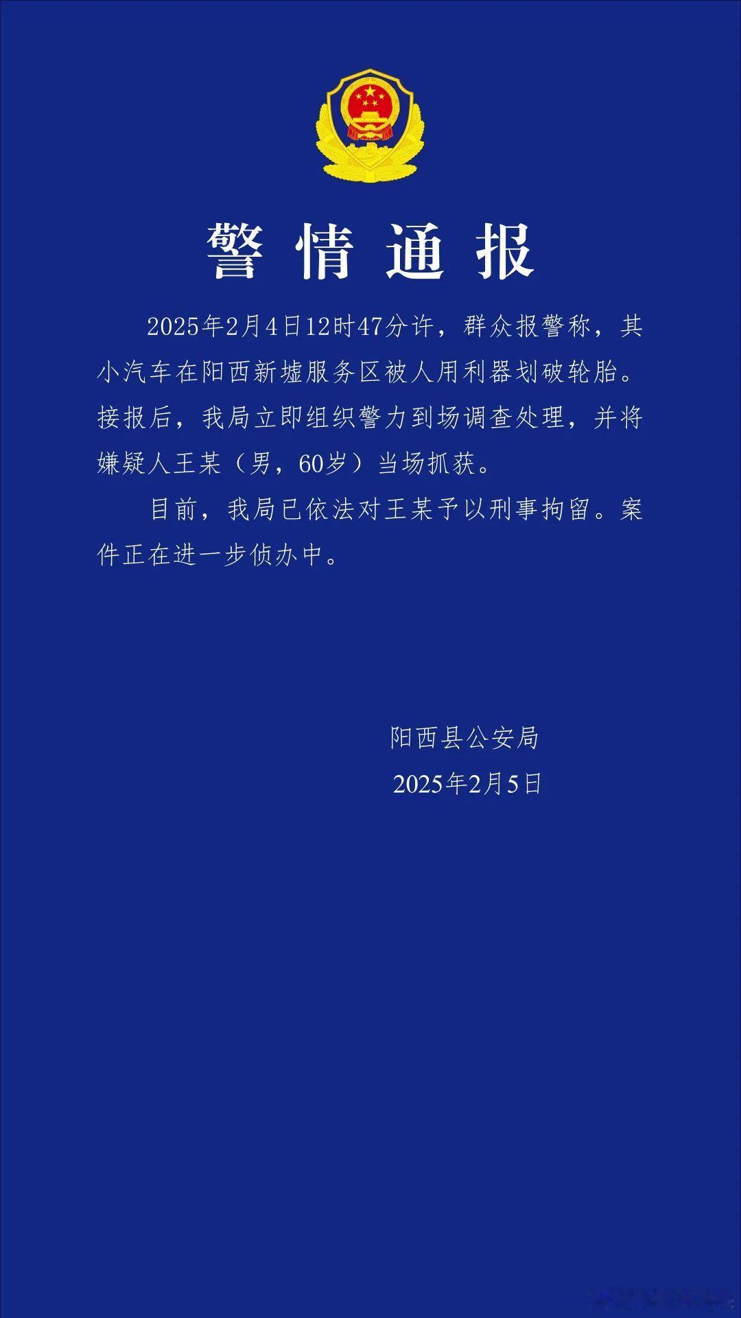 割胎小米SU7嫌疑人已被刑拘  刑事拘留是应该的，后续要重判！这种行为是危害他人