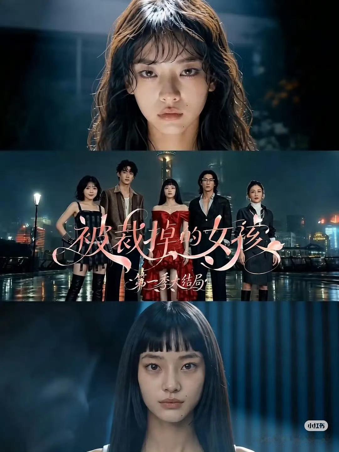 ai短剧是该整治了，这回直接用了刘浩存的脸。还有《被裁掉的女孩》剧挺好看的，但明