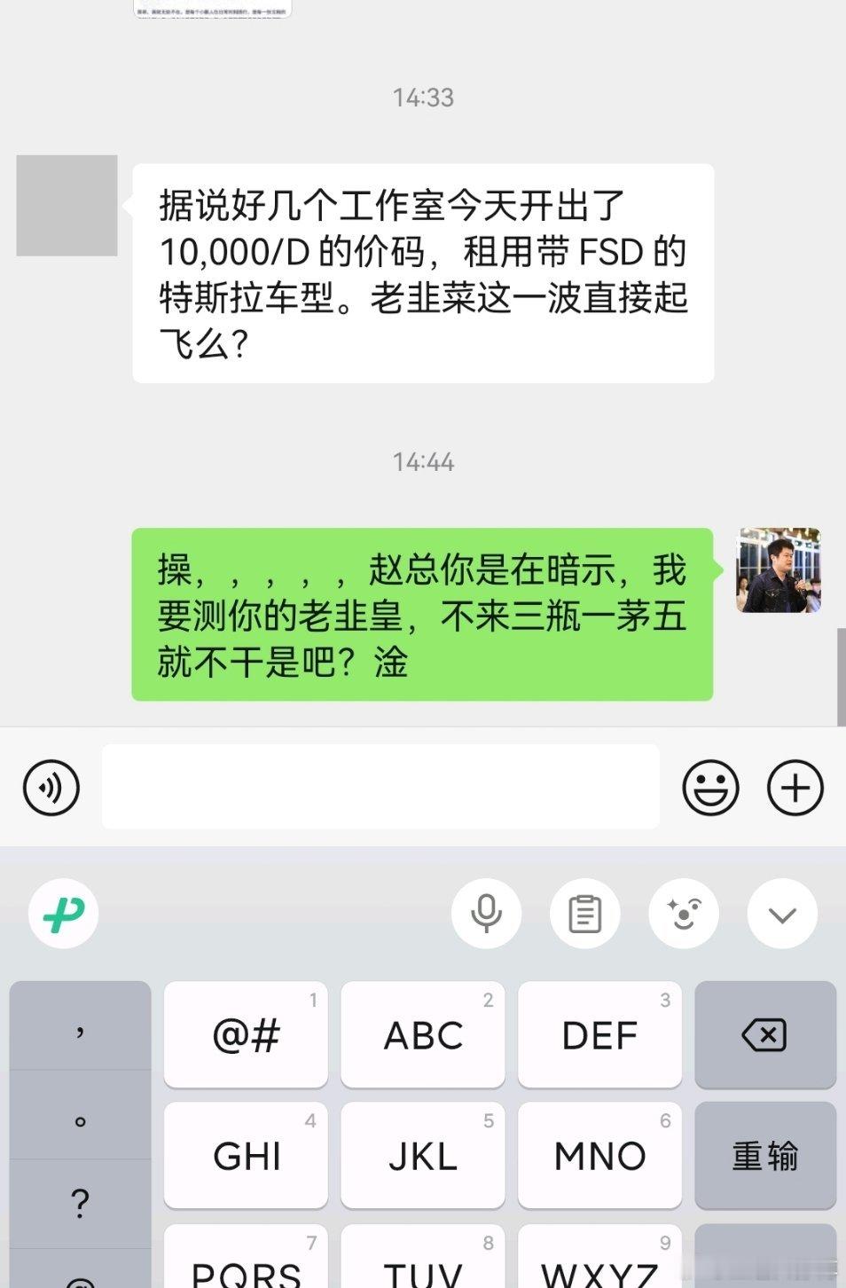 带FSD的特斯拉，在租赁市场这么火爆？？？现在租个六天，全回来了都，服。送外卖的