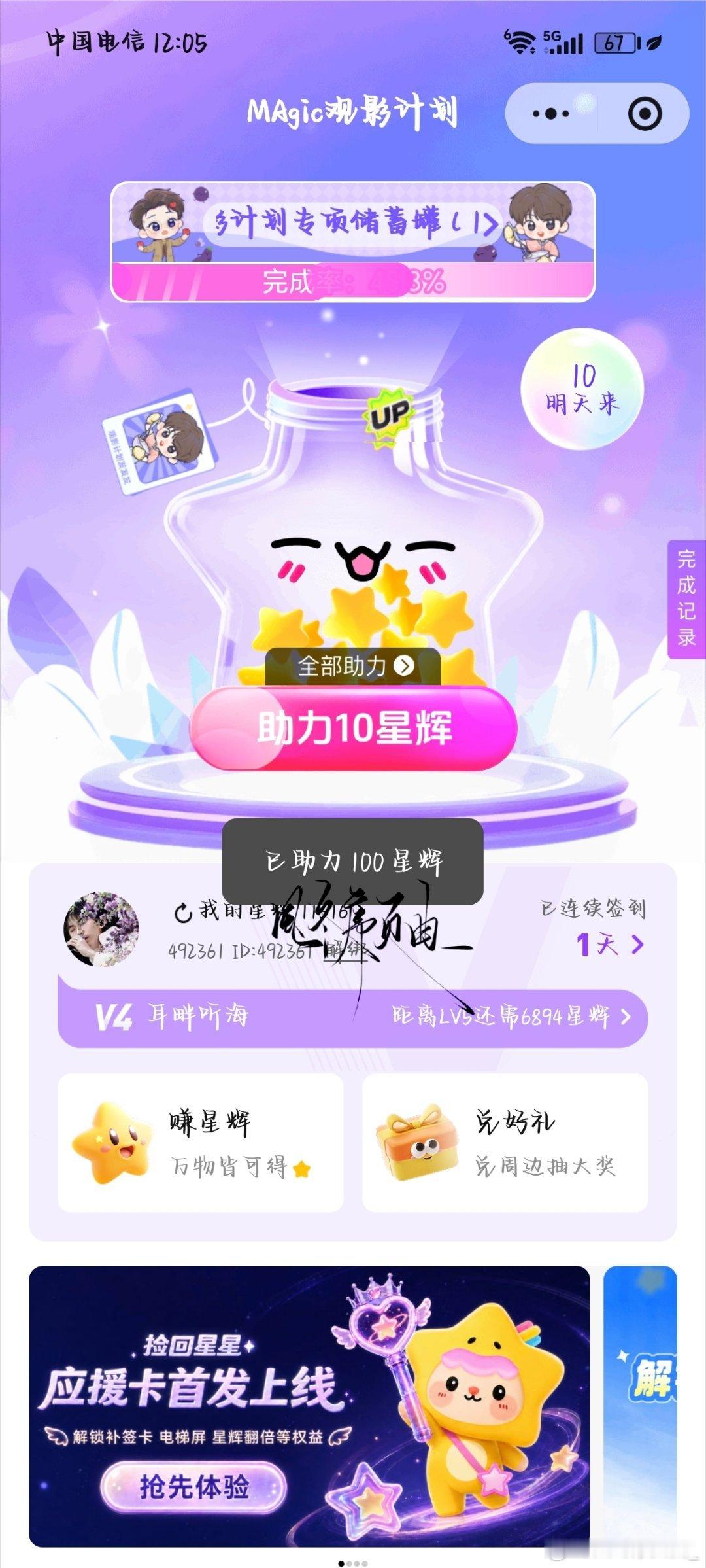 7.25捡回星星✔️   专栏 · 捡回星星⭐✨