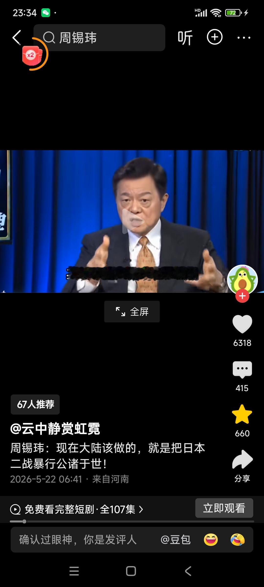 非常支持周锡玮教授的观点！

面对日本方面的不知悔改和不断挑衅，周教授表示，中国
