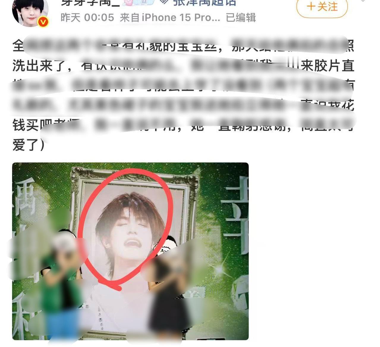我测这啥啊 ​​​