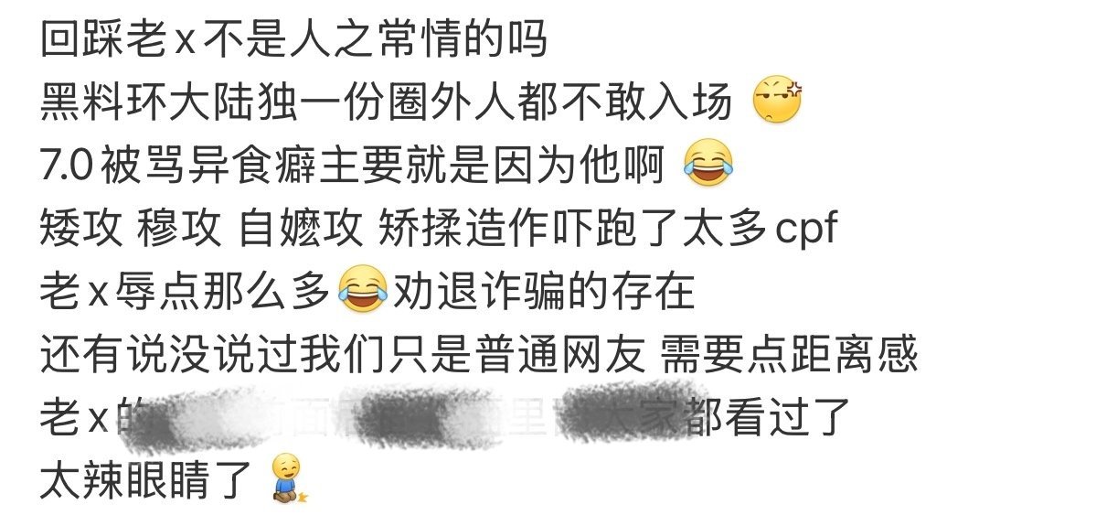 投稿【7.0】这对cp没人磕还有众多人回采也不火都怪nj这个异食pi害了 ​​​