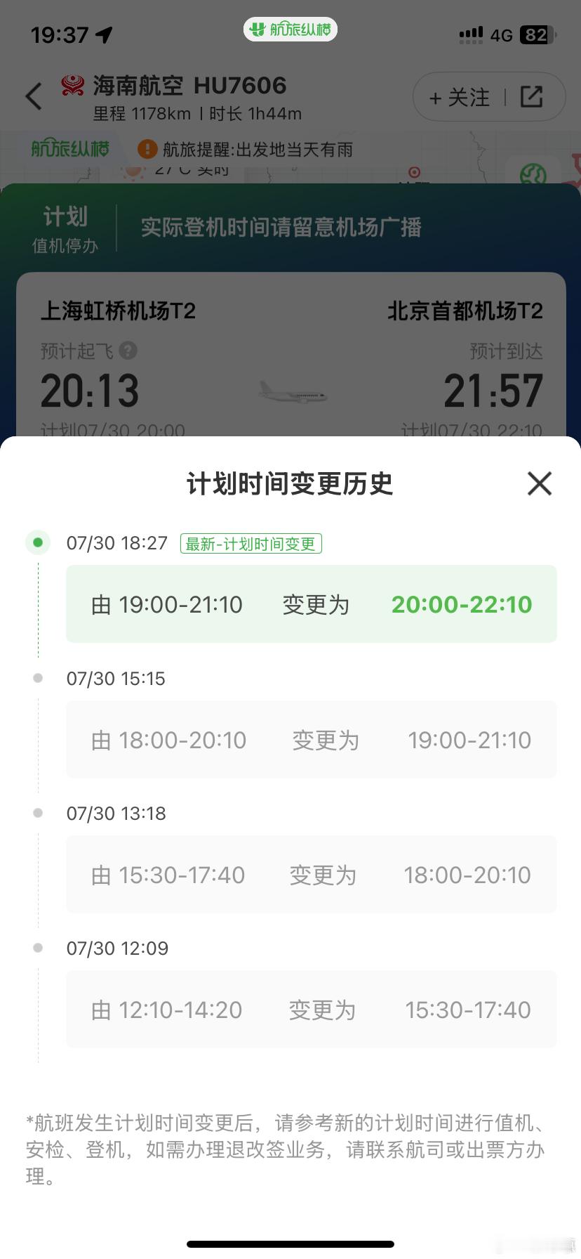 哈哈哈哈哈哈哈哈哈哈哈哈飞机已经延误8小时了哈哈哈哈哈哈哈哈已疯[微笑] ​​​