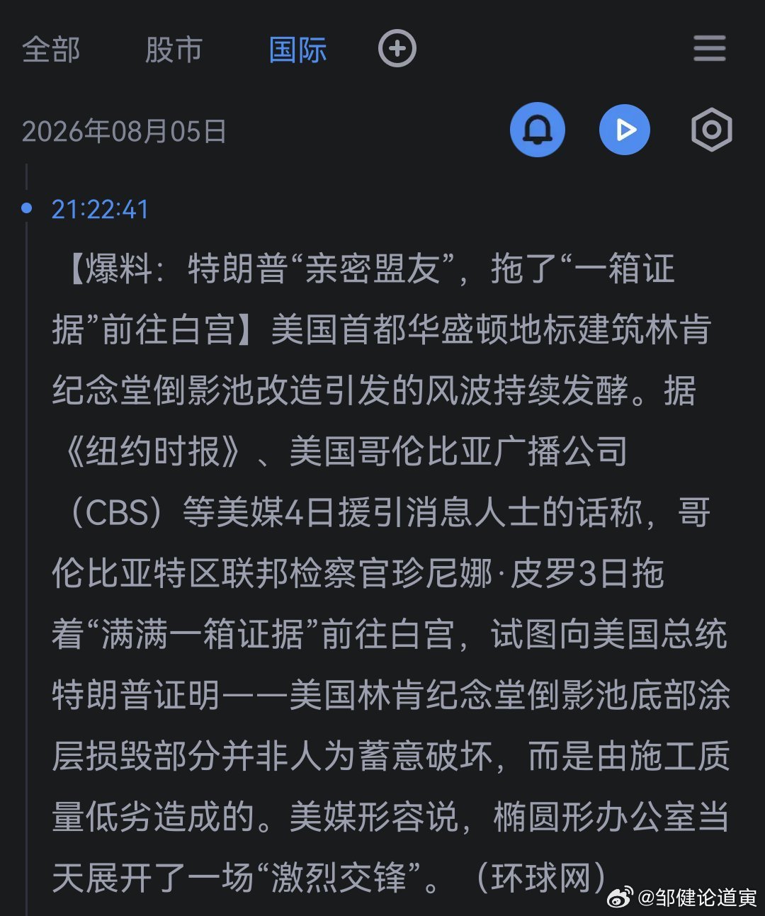 川普眼皮子底下的施工质量都这么差。还是说川普吃钱了导致施工质量这么差？ 