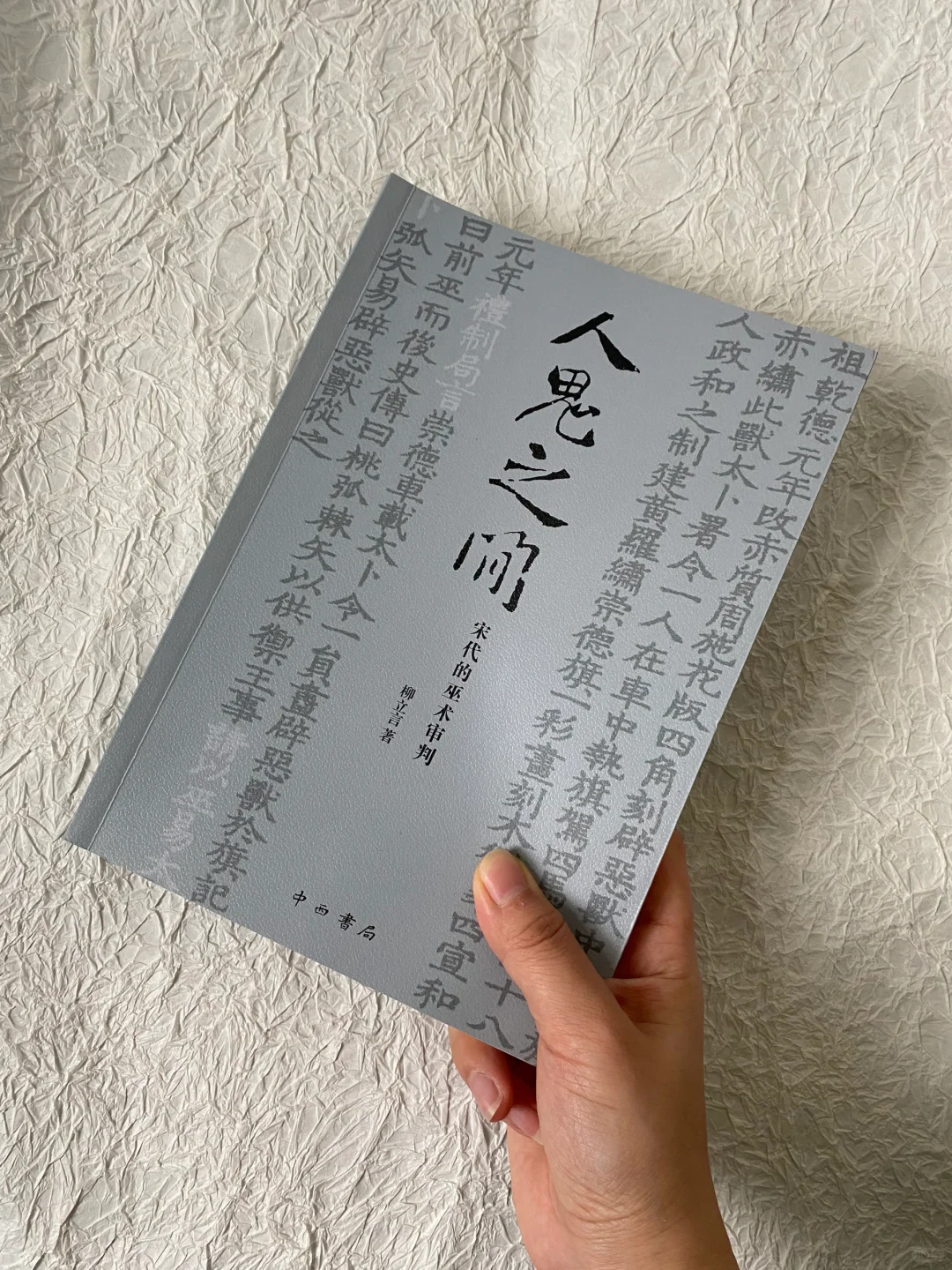 读过最好的巫 术研究 | 官方对黑巫术的审判