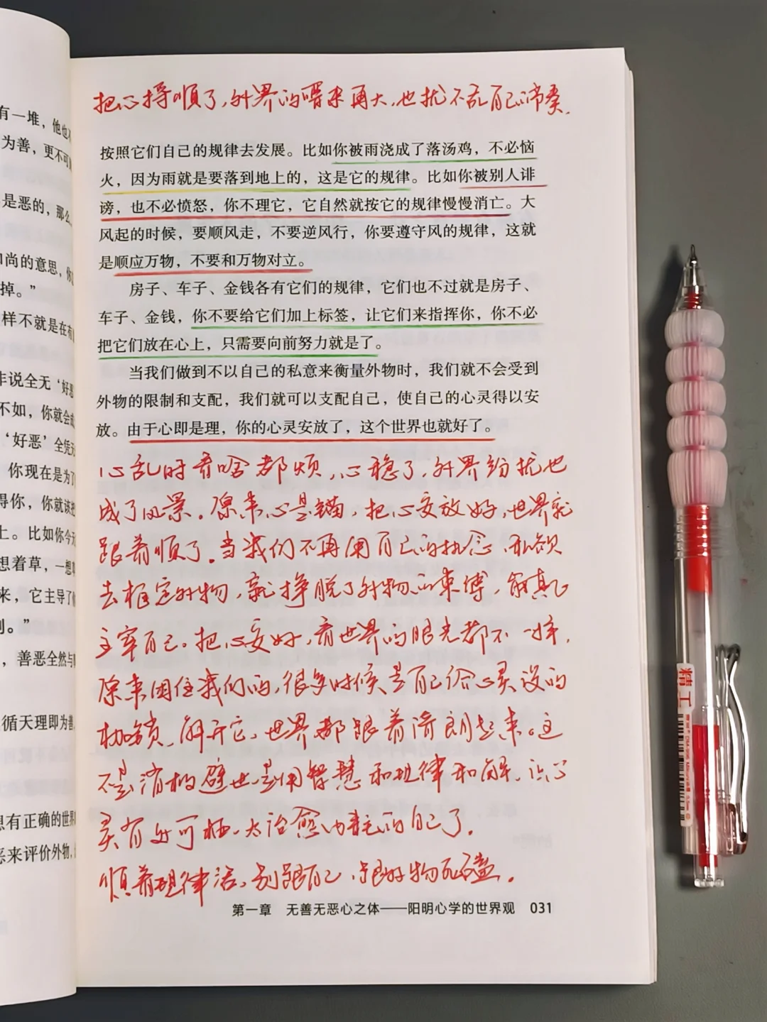 你永远都斗不过一个看了王阳明的女孩