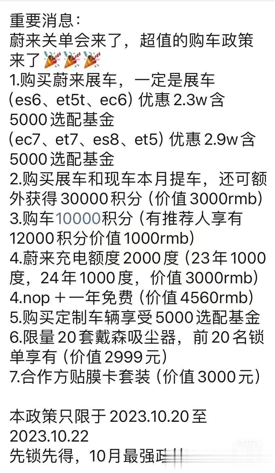 还是要放宽销售政策去冲量，这才是正确选择