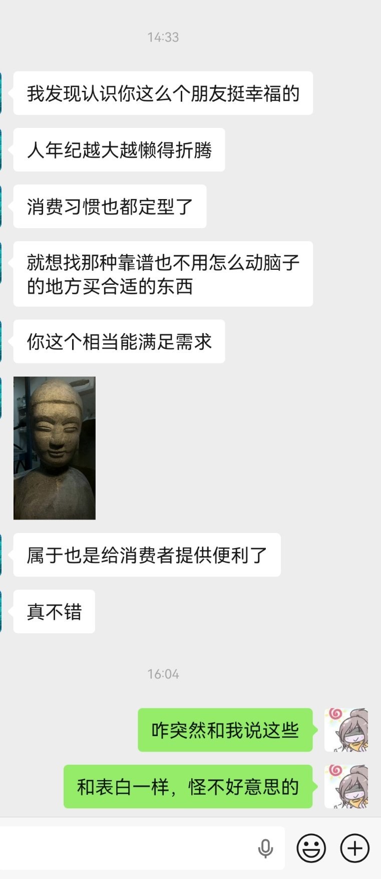 认识多年的老友突然来了这么一段 