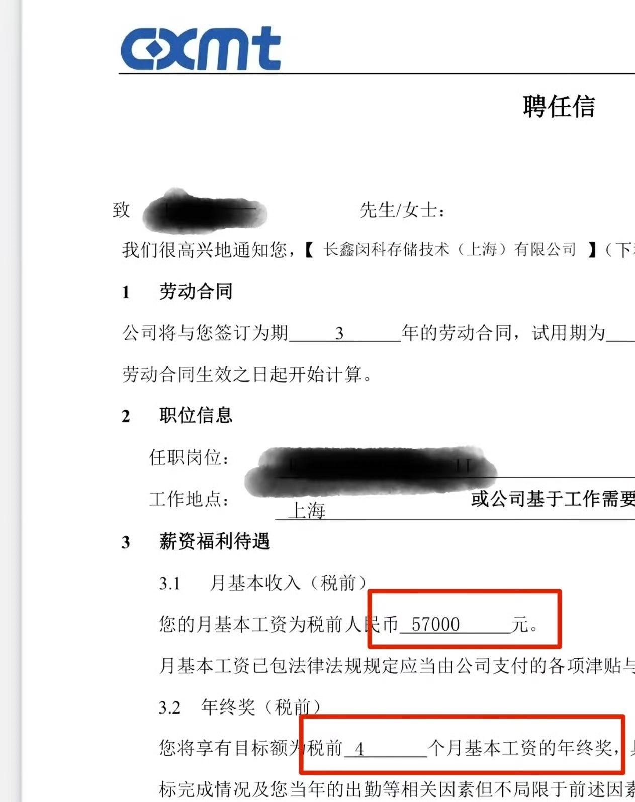 长鑫存储已经突破了3.5万亿市值，超越腾讯，成为中国市值第一的公司。

长鑫存储