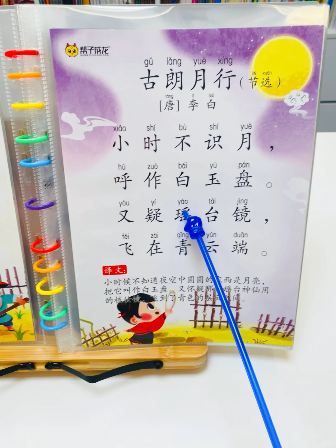 🎓幼儿园背诵古诗，好处多多！A4大字版