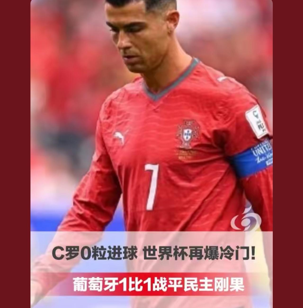 C罗站桩 跑动少 对方双后卫包夹！
还执着的给C罗做球  该传不传 该射不射
刚