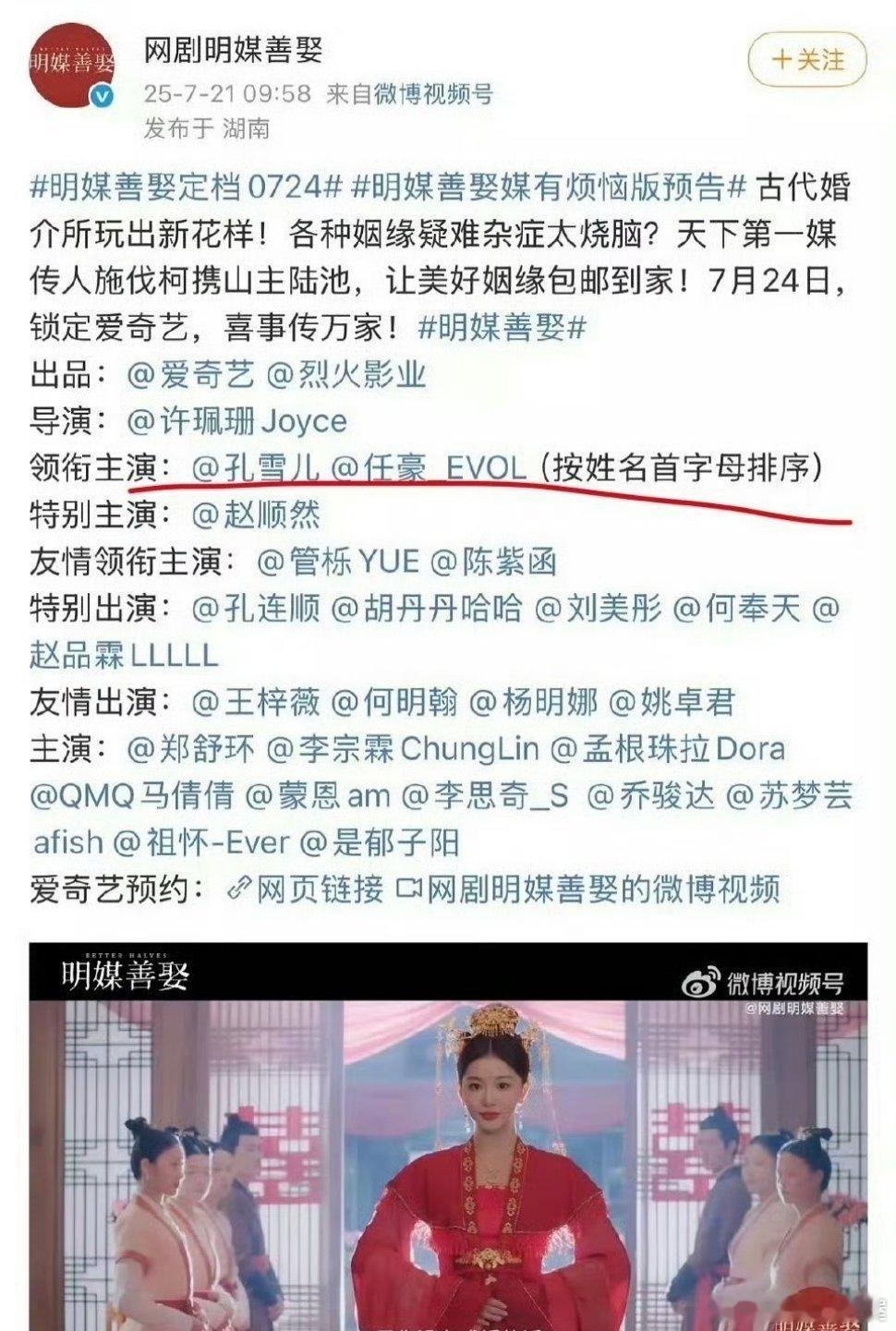 明媒善娶时隔三年官宣，由孔雪儿一番变成了孔雪儿任豪平番[傻眼] ​​​