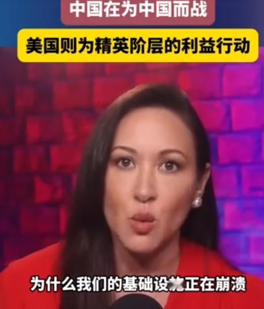 美国人开始醒悟了！一位美国主播一句话揭露了真相，中国是在为自己国家争取利益，而美