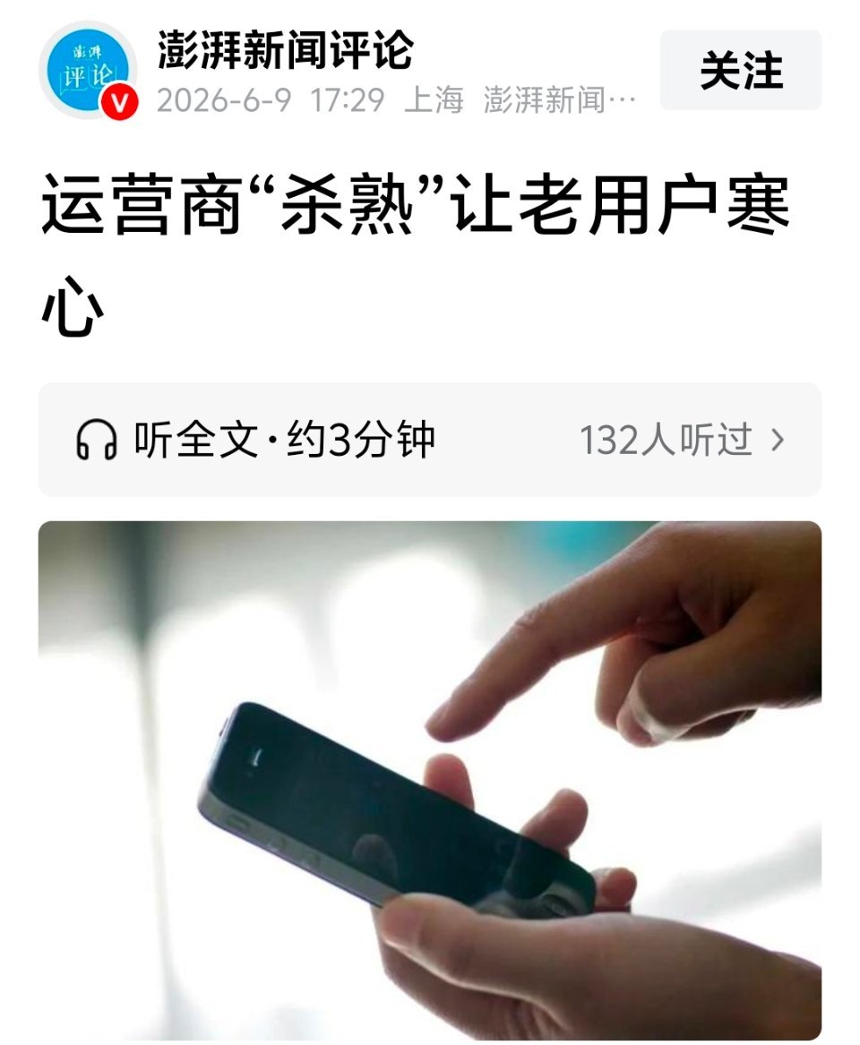 免费领手机话费套餐专坑留守老人 坑蒙拐骗的社会！这种时候就没人谈“法治”了呢？