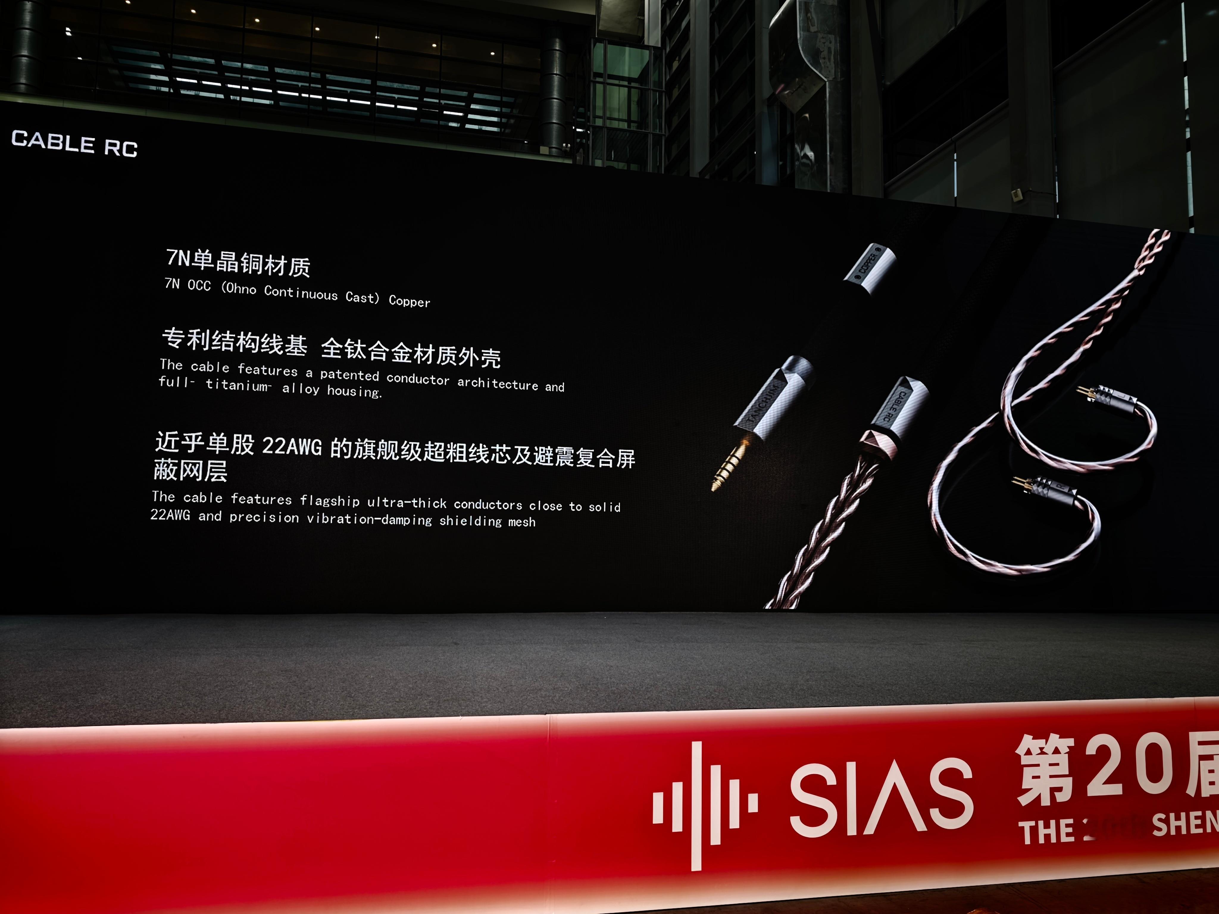 SIAS深圳国际音频展 线材价格，面基。（这也正常）