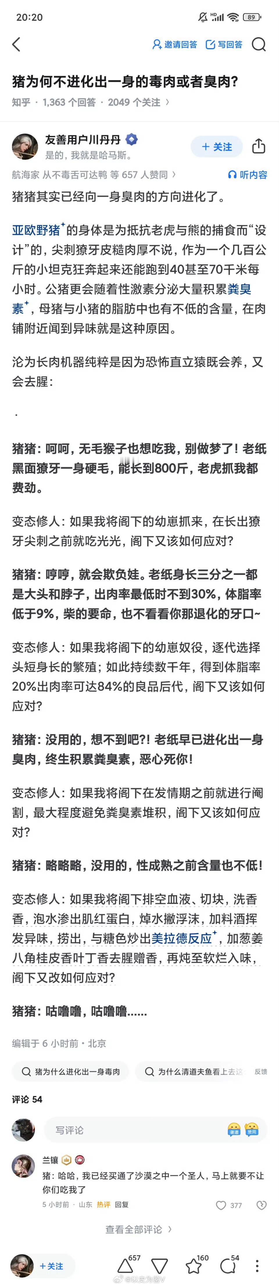 野猪数量激增对生态影响有多大西北护农队四年捕获超2000头野猪看到这个话题我想起