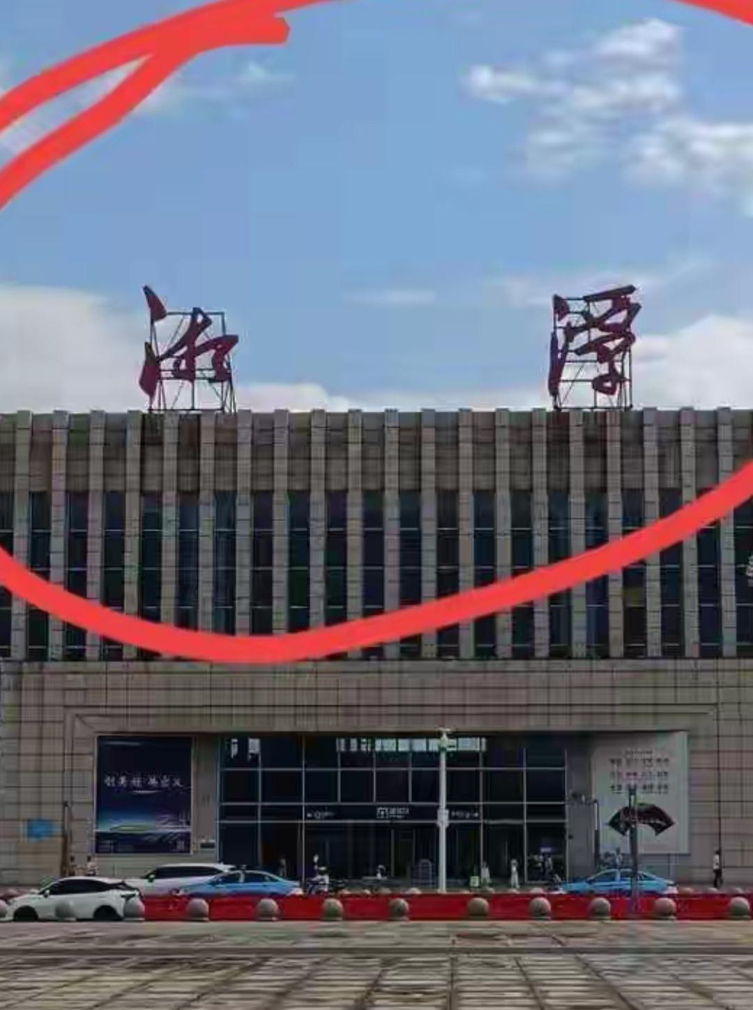 这栋楼顶的招牌真显眼！这是哪里的车站？这俩字有难度，有认识这俩字的嘛？告诉大家[