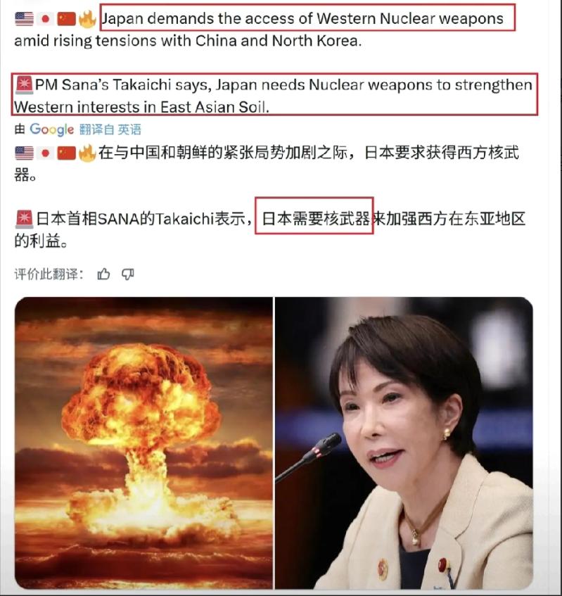 外媒：美国对日本拥有核武器的想法发出警告。美国国务院发言人19日回应，首相高市首