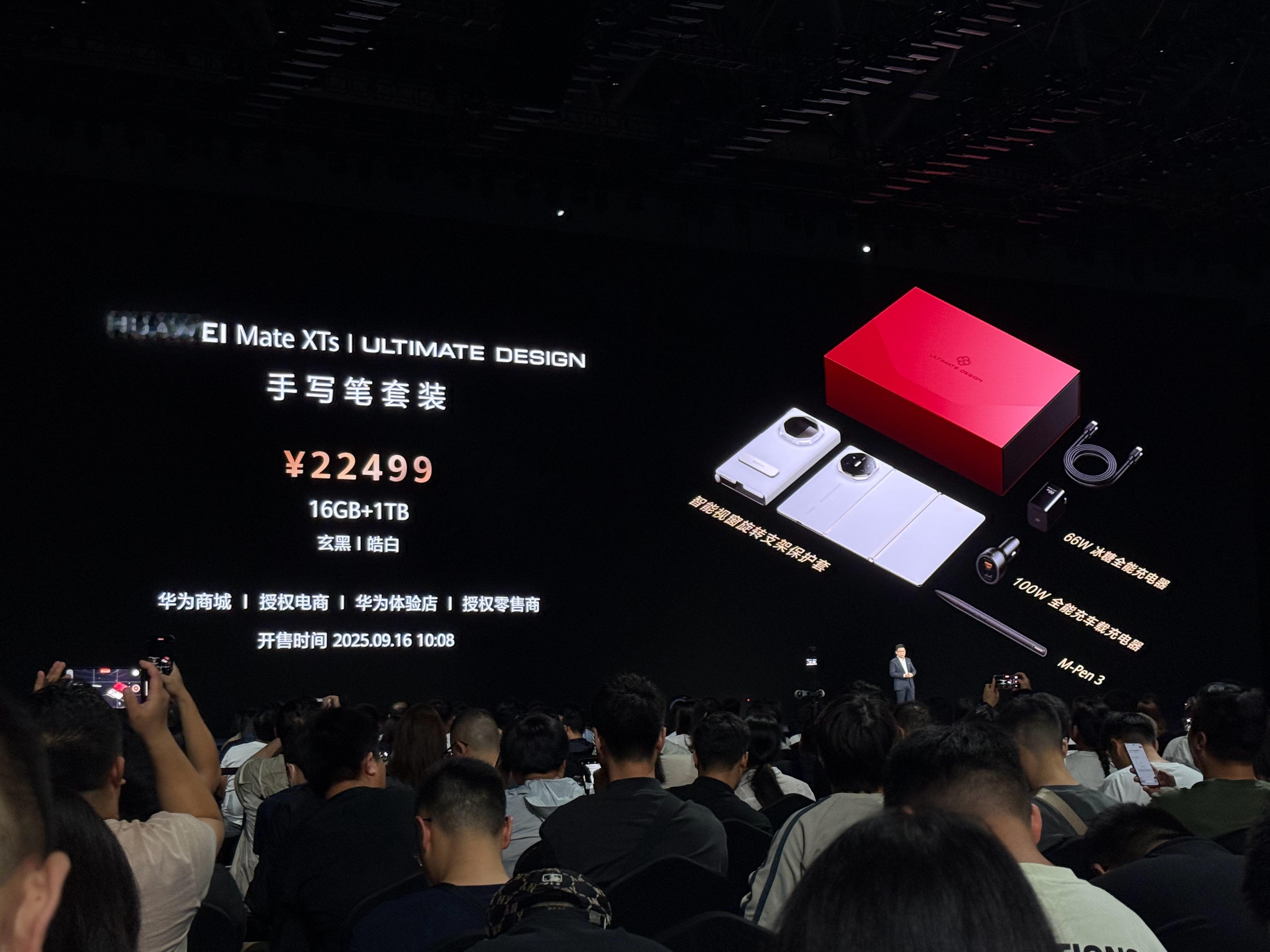 华为Mate XTs非凡大师价格来啦～ 16+256 版本 17999！这价格确