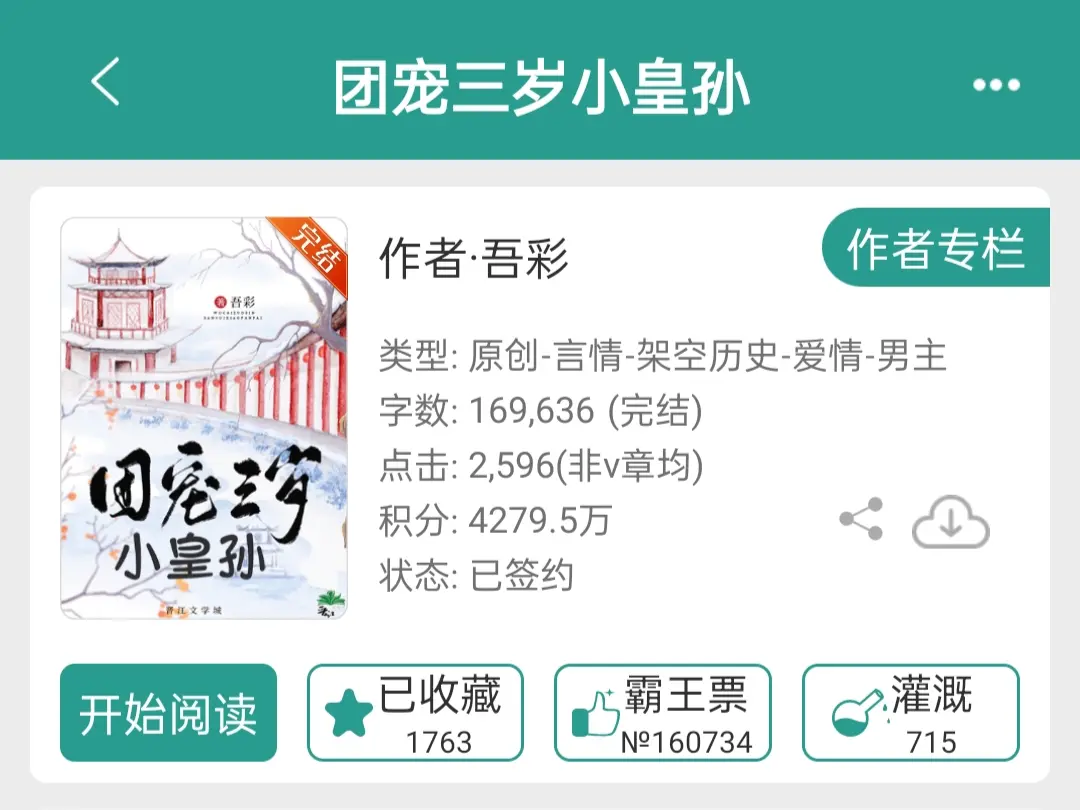这皇位我可真不想要啊。加上这本我都看了大大三本读心文，这个赛道必须有大...