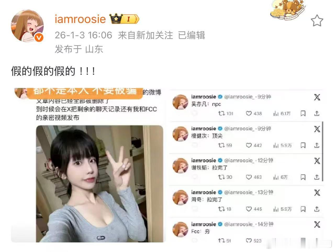司晓迪澄清外网上的那个不是她，她只有四个平台。司晓迪打假排名