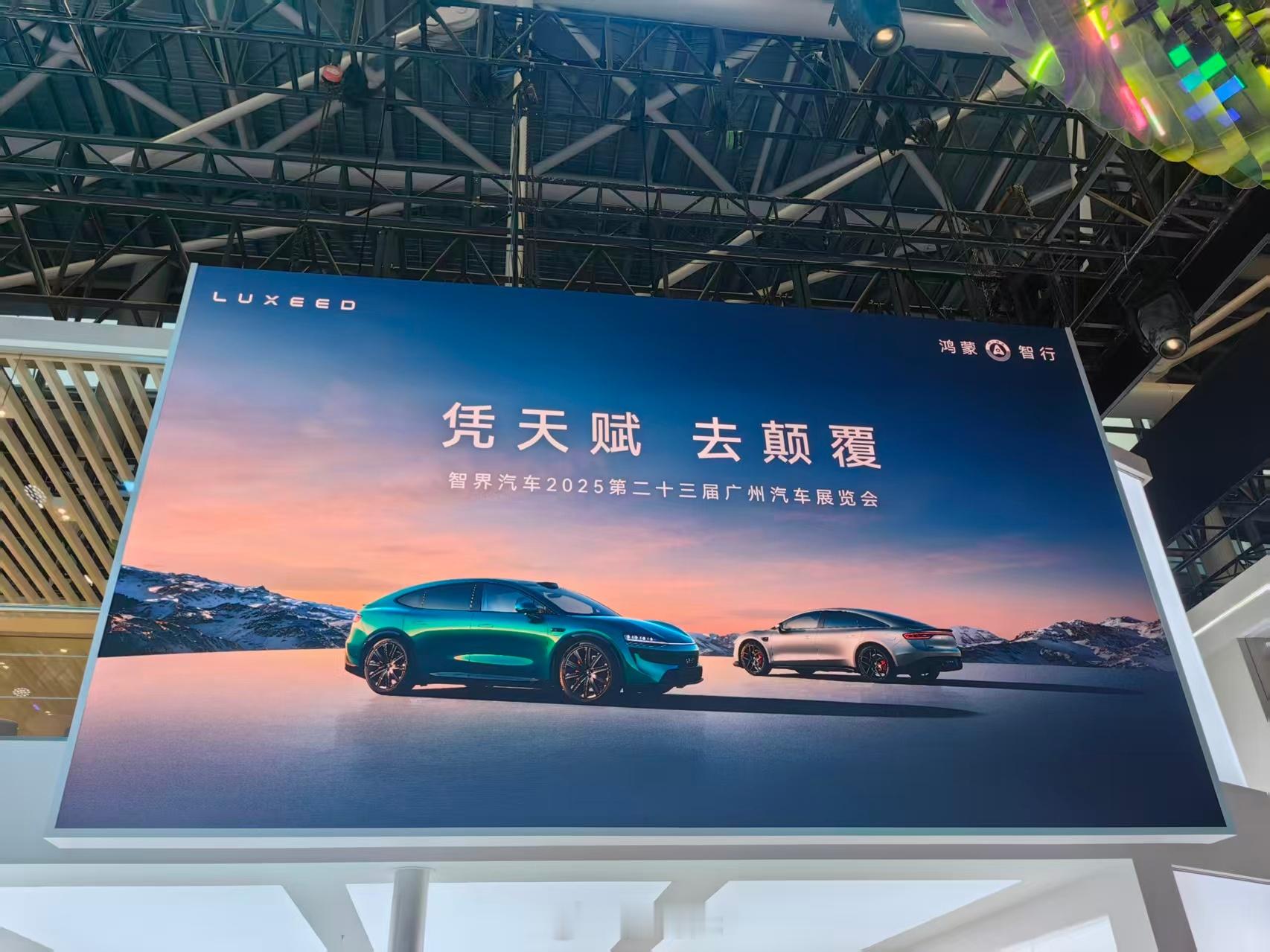 兄弟们！2025广州国际车展期间，智界汽车携R7、新S7两款车型亮相。 智界R7