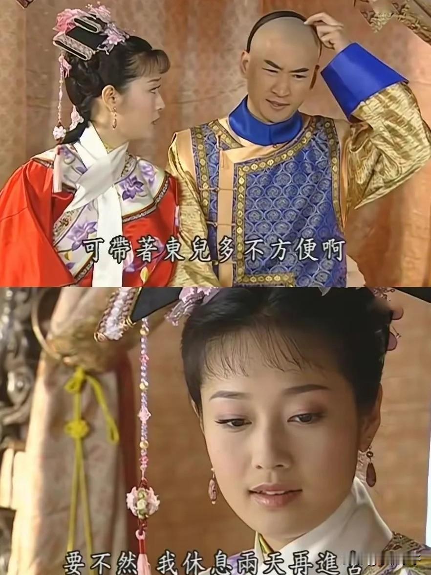 原来紫薇也开始烦小燕子了！

永琪书画大婚那天，紫薇去陪小燕子，但是第二天就回家