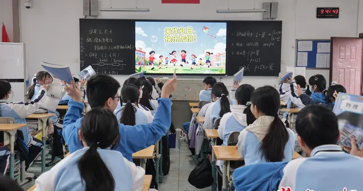 常德市六中推行“无作业日”让成长更多元