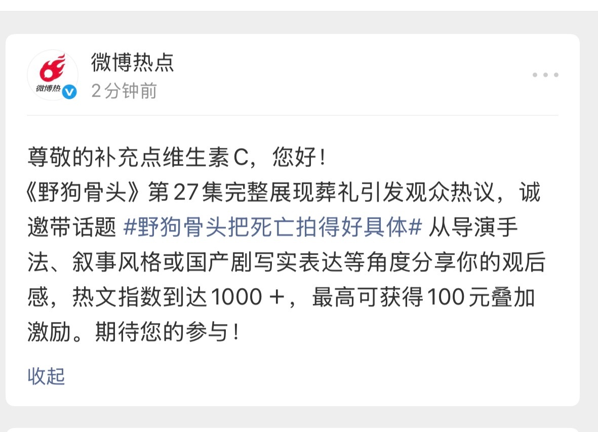 这一秒过火野狗骨头把死亡拍得好具体就这样努力 