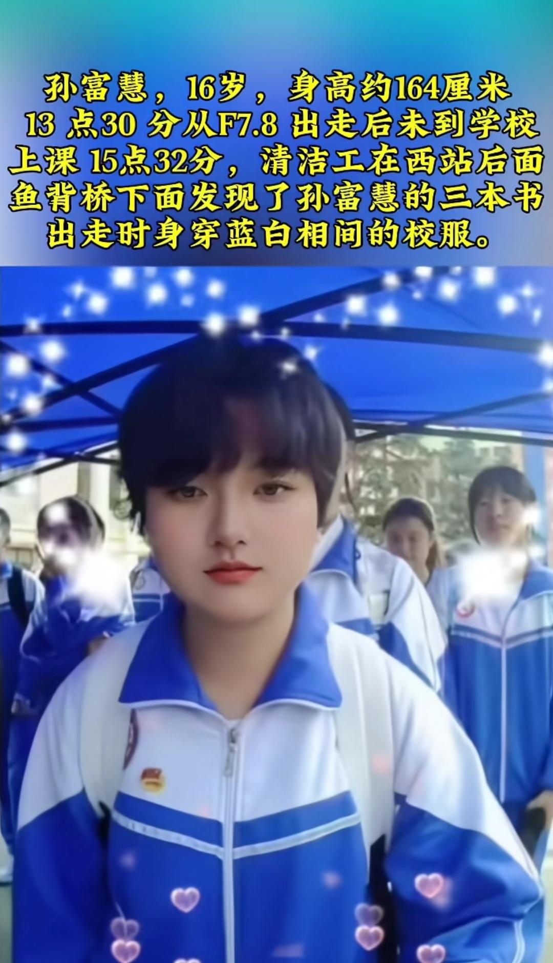 寻人启事多一份转发多一份爱心