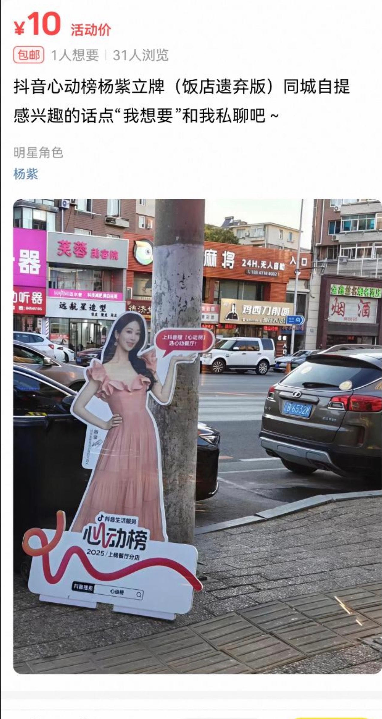？我要