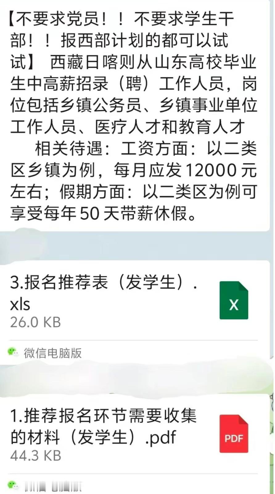 西藏的人才引进值不值得去呢？单位包吃包住，每个月的工资几乎都可以存着，工作强度也