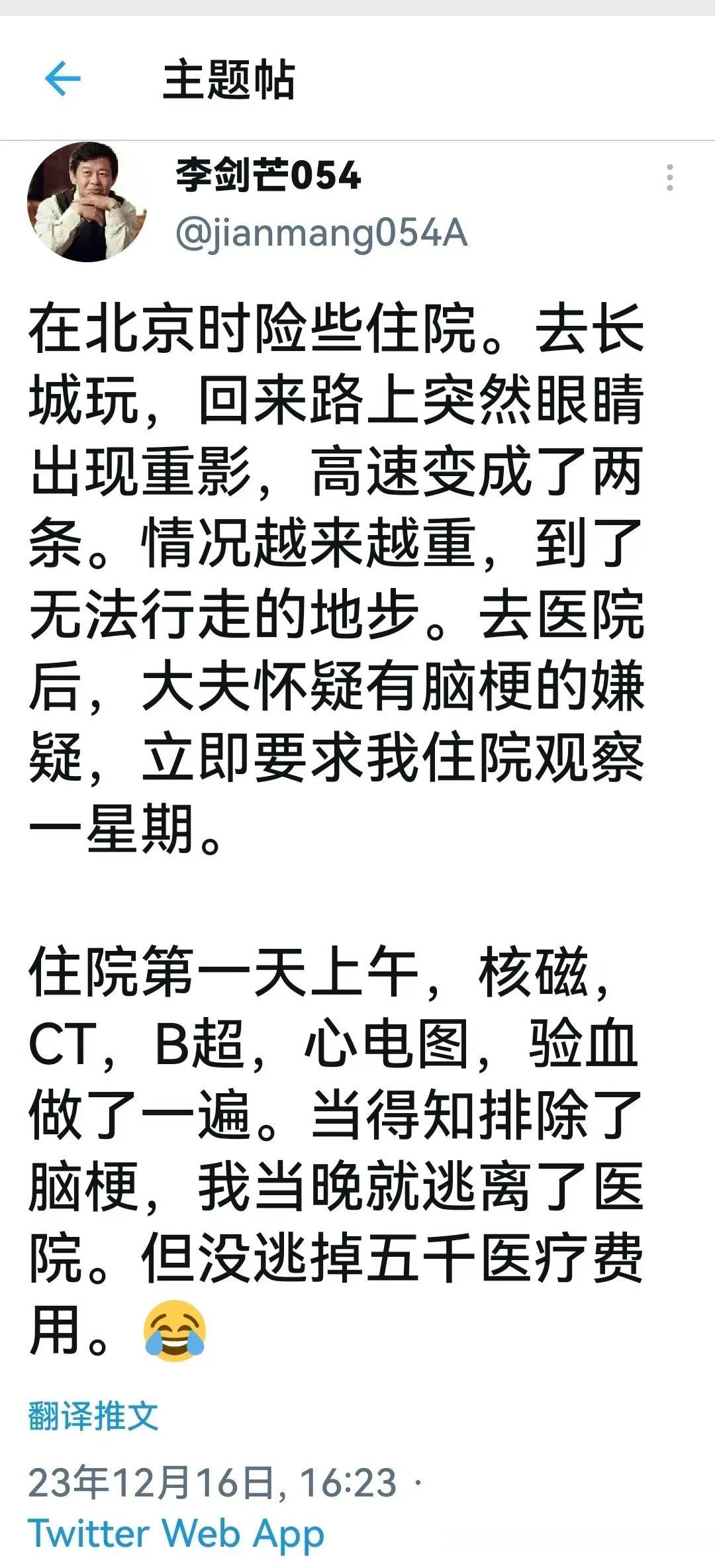 李剑芒还有脸回国？
回来悄悄的不好吗？还继续招摇过市阴阳祖国！什么人呢？