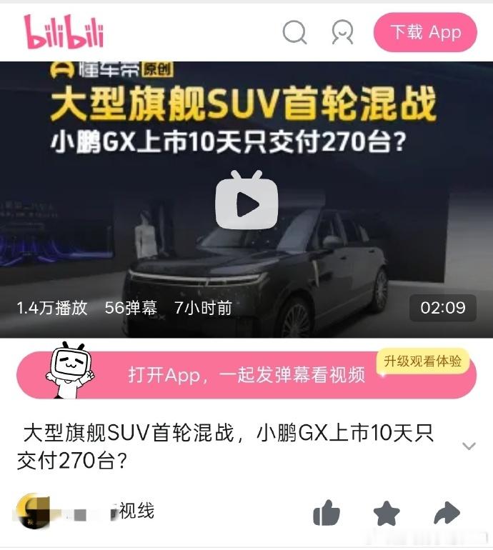 其实这个事那天群友提过，就小鹏GX 来说，我是5月25日在总部第一批提车的---