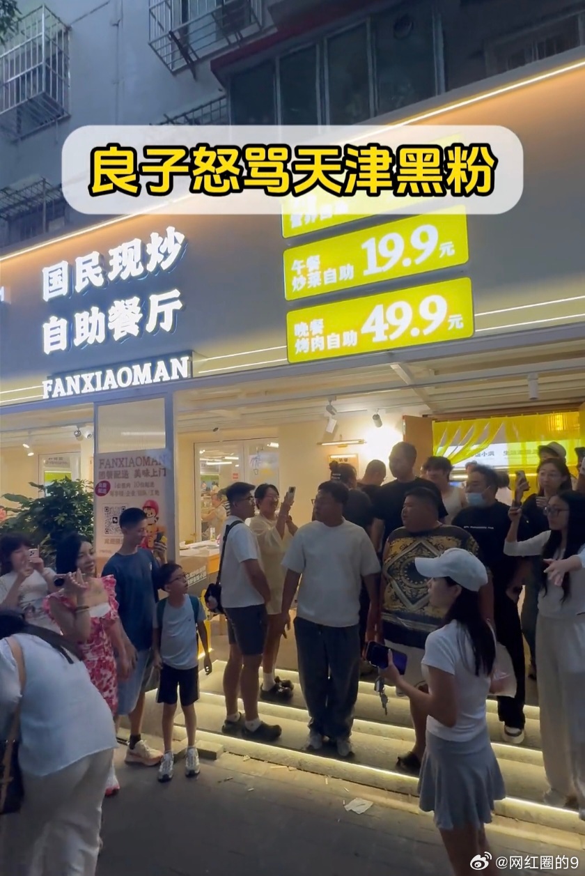 良子怒怼粉丝网红良子怒怼黑粉 网红良子怒怼粉丝 